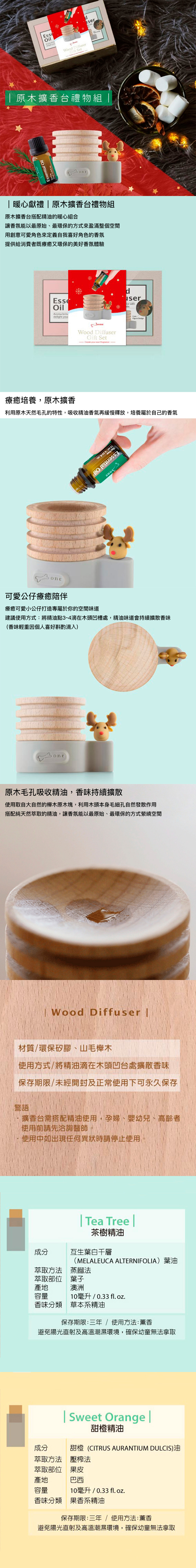 Bone 擴香 擴香 櫸木 Bone 櫸木