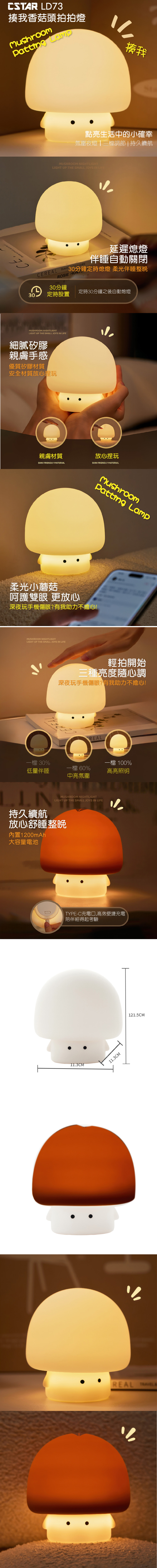 矽膠 夜燈 矽膠 拍拍燈 Cstar 矽膠