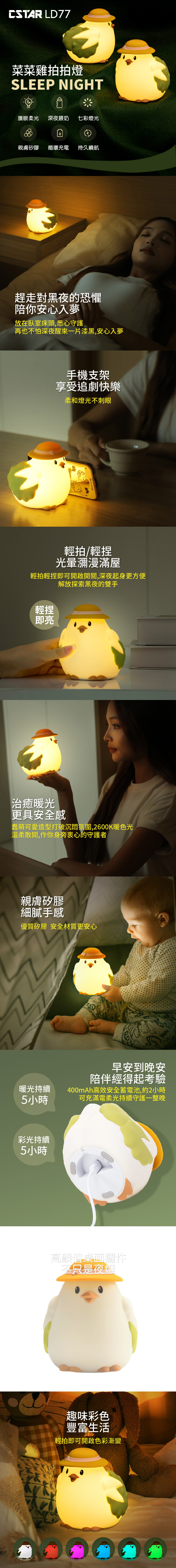 暖光 矽膠 矽膠 夜燈 矽膠 拍拍燈