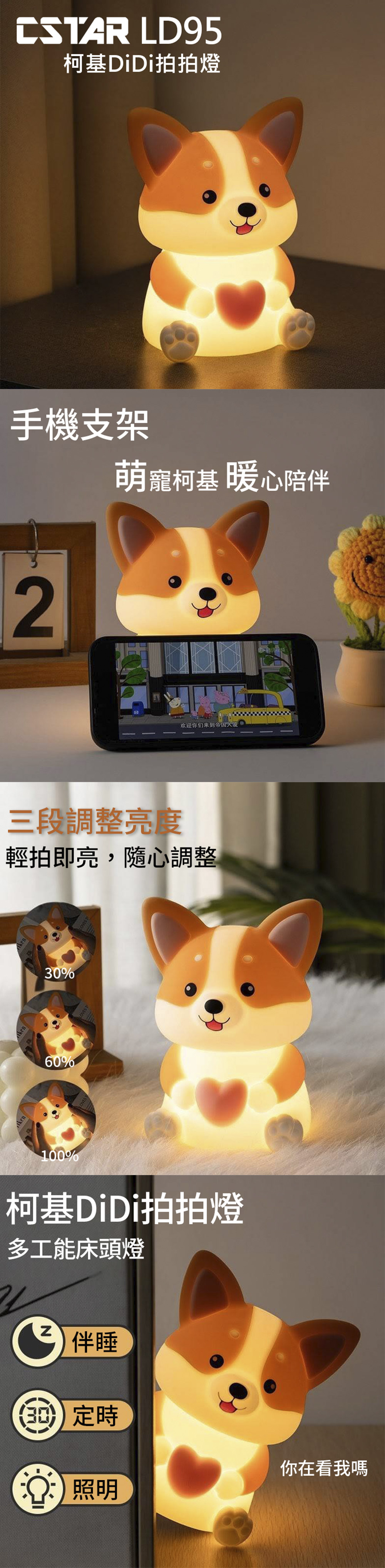 LED 夜燈 定時 矽膠 矽膠 夜燈