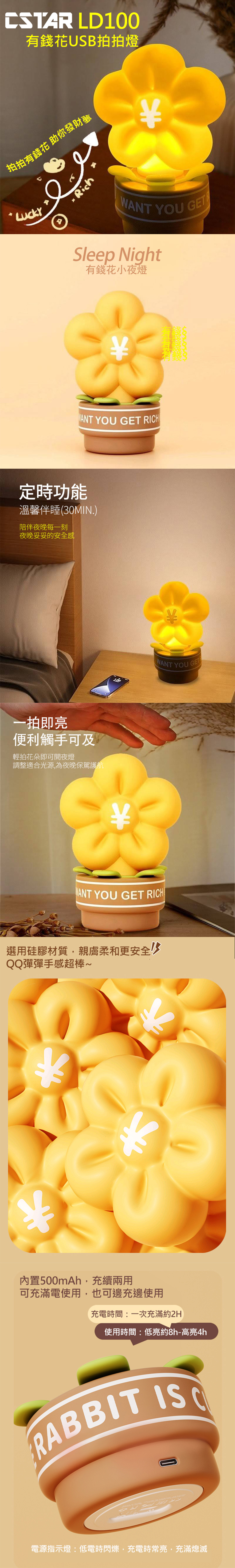 定時 矽膠 拍拍燈 定時 USB 矽膠