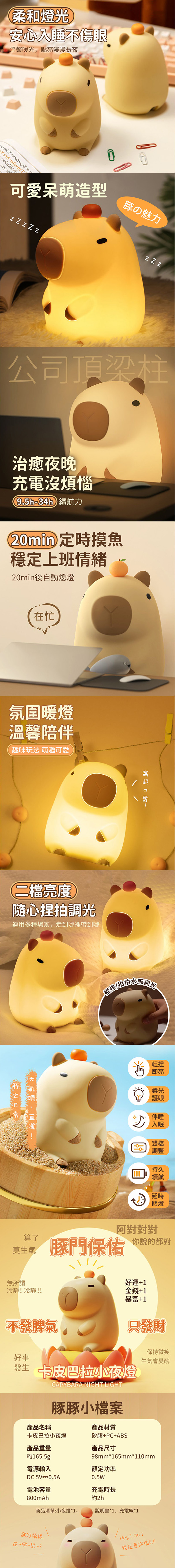 充電 小夜燈