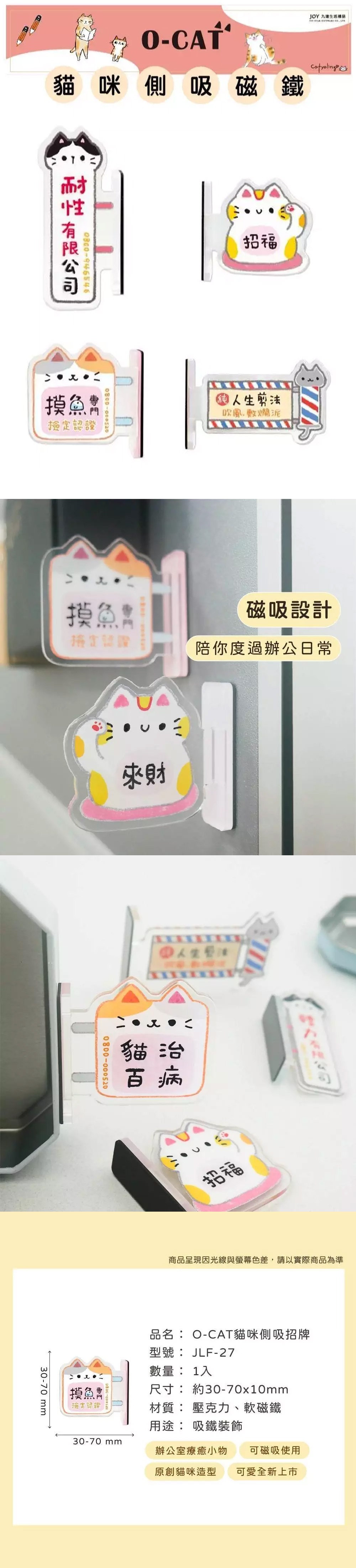 雙面 壓克力 O Cat 壓克力