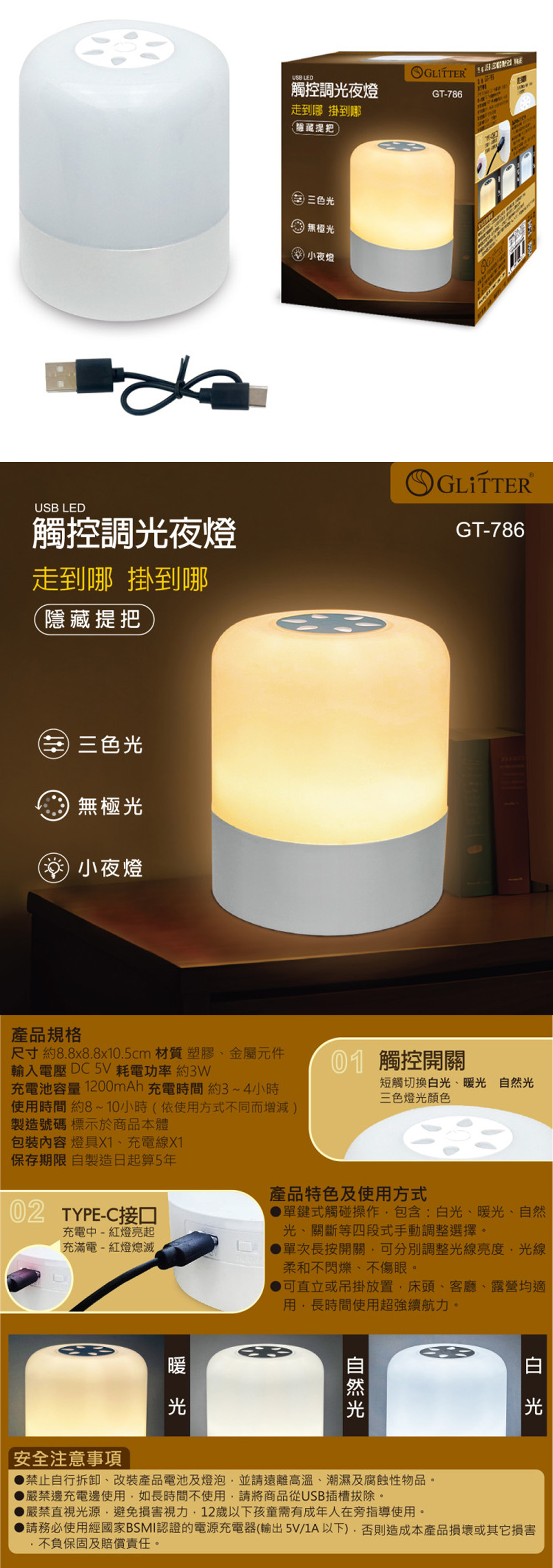 USB 充電 USB LED LED 夜燈