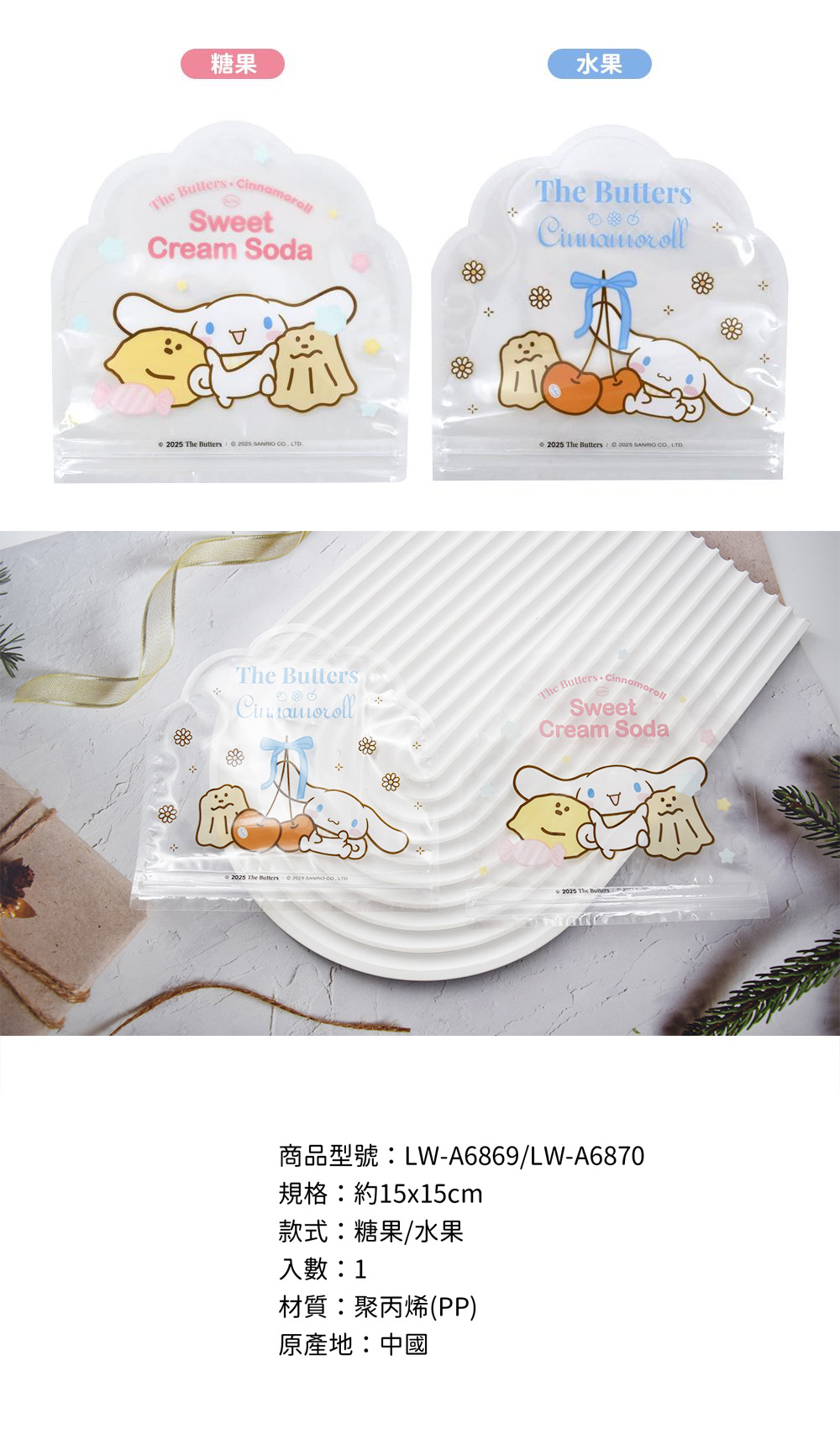 防潑水 大耳狗 夾鏈袋 收納 夾鏈袋 奶油家族