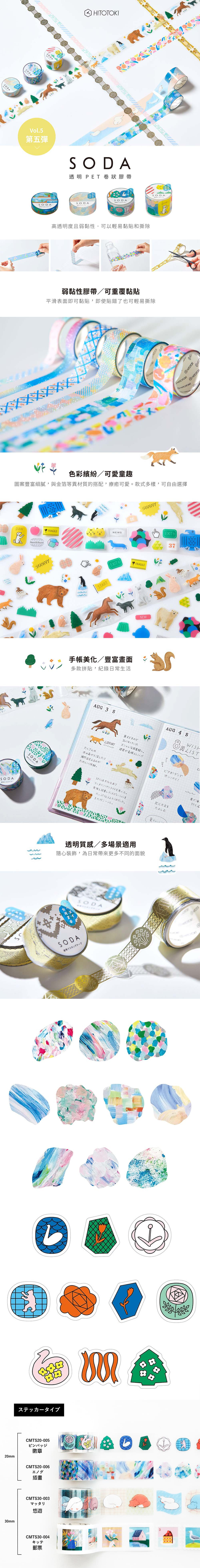 透明 膠帶 透明 黏貼 膠帶 黏貼