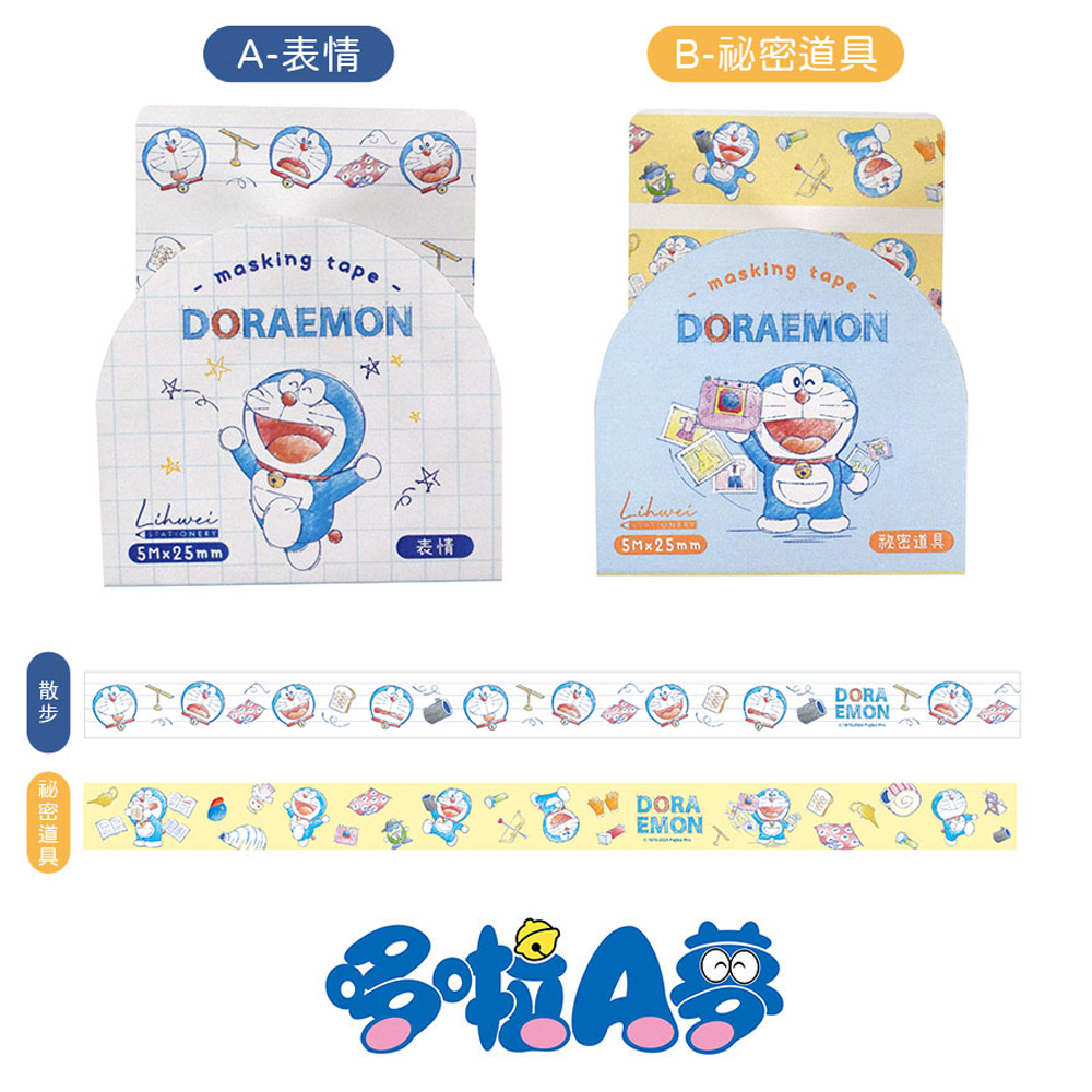和紙 膠帶 寬版 膠帶 寬版 和紙