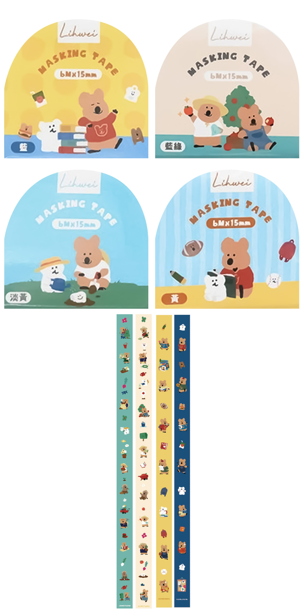 黃色 膠帶 藍色 膠帶 和紙 膠帶