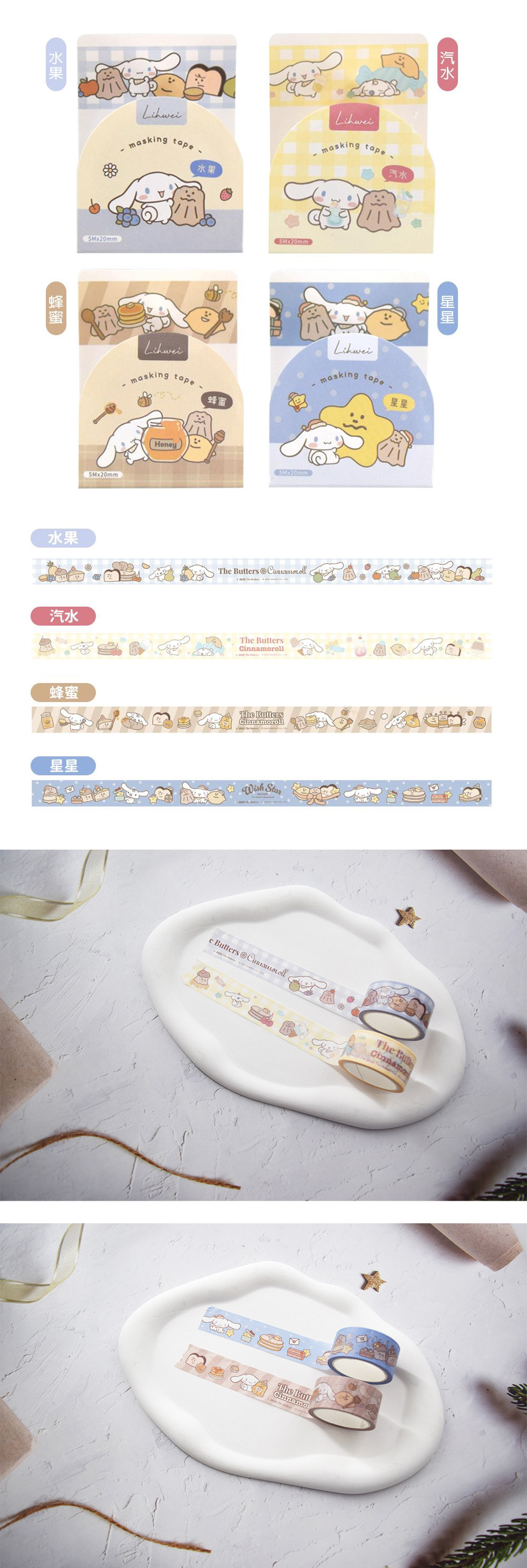 奶油家族 大耳狗