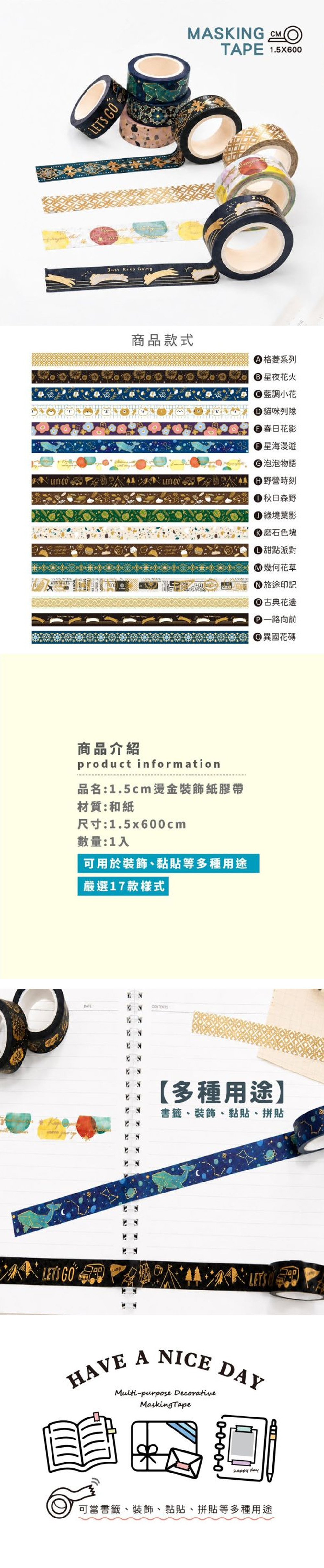 紙膠帶 和紙