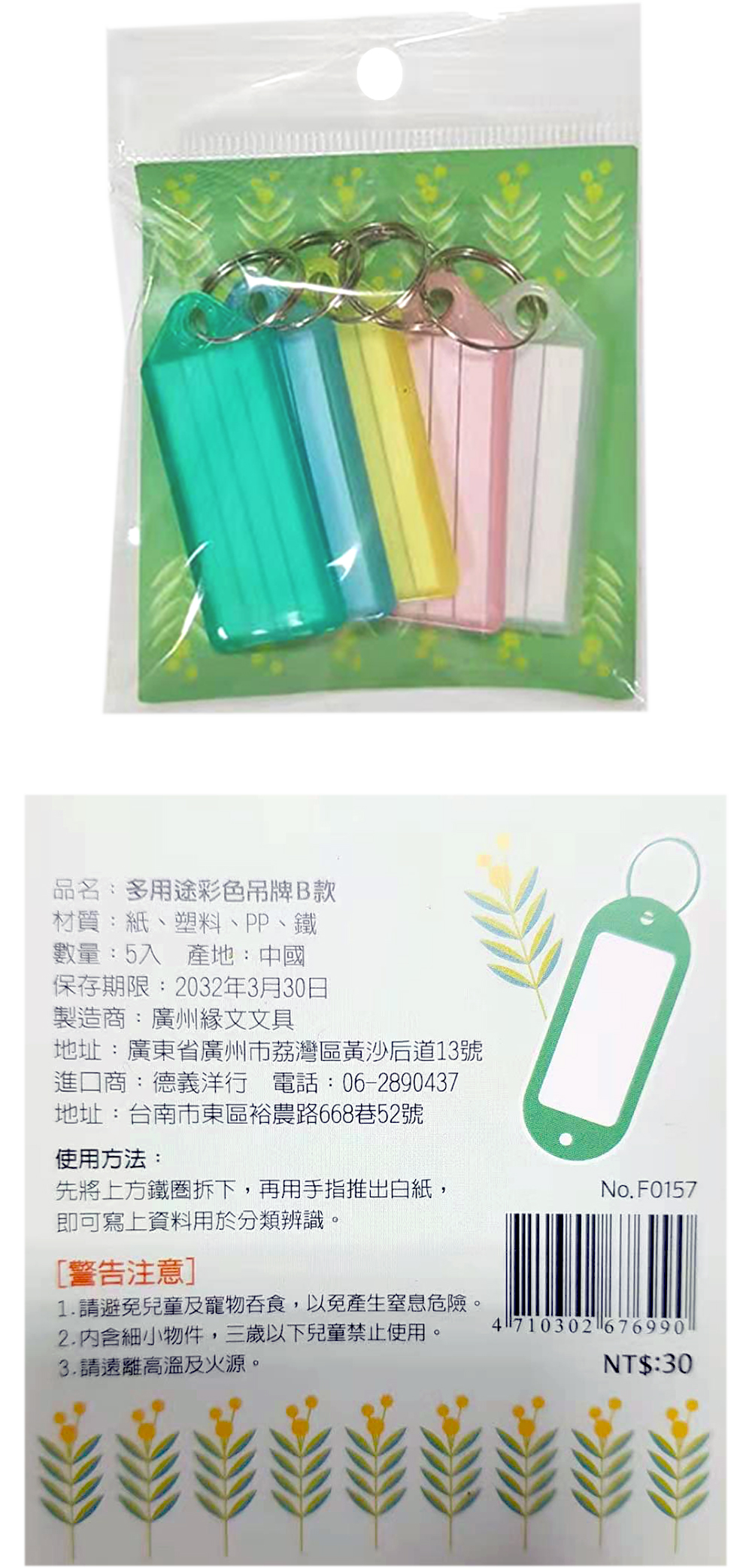 卡通 鑰匙圈 彩色 卡通