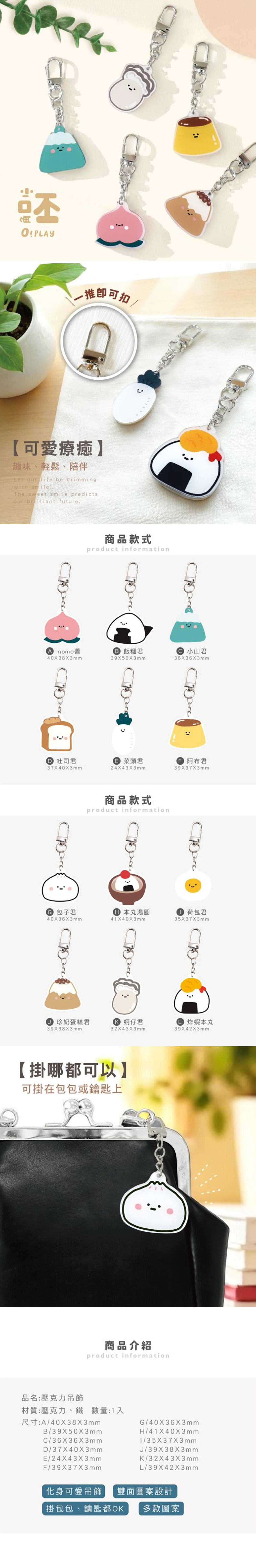 壓克力 吊飾