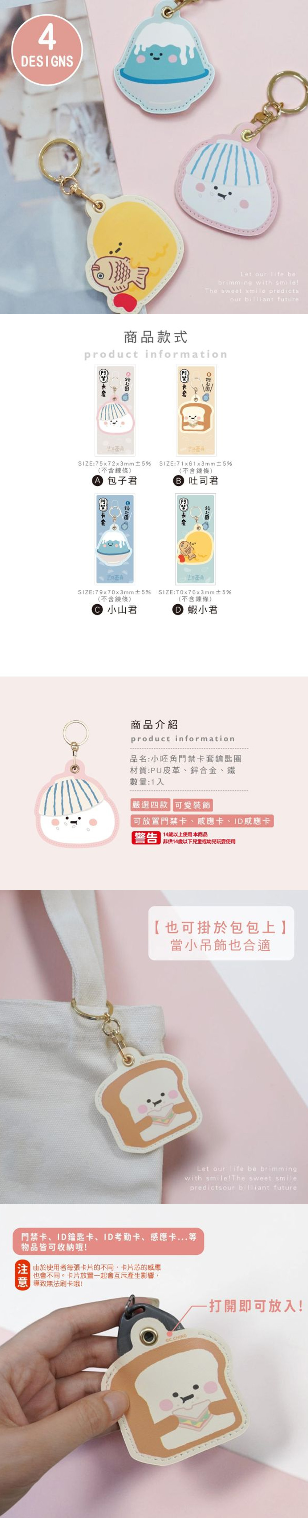 小呸角 吐司君 小呸角 小山君 小呸角 包子君