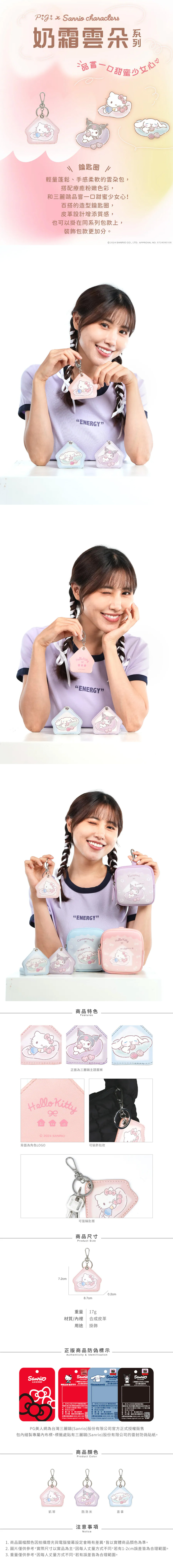 三麗鷗 酷洛米 三麗鷗 大耳狗 皮革 酷洛米