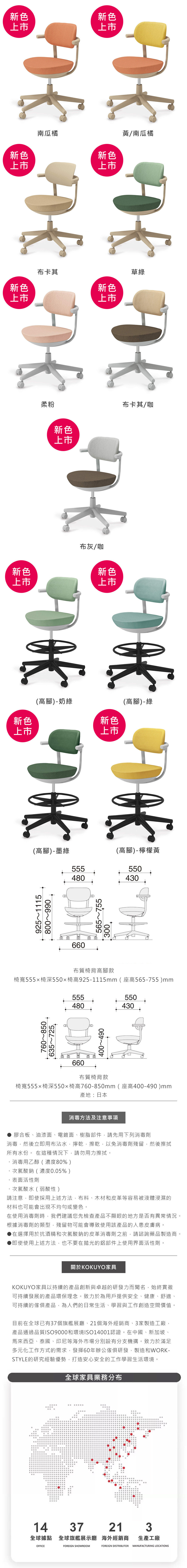 網路限定 KOKUYO 網路限定 人體工學 辦公椅 網路限定