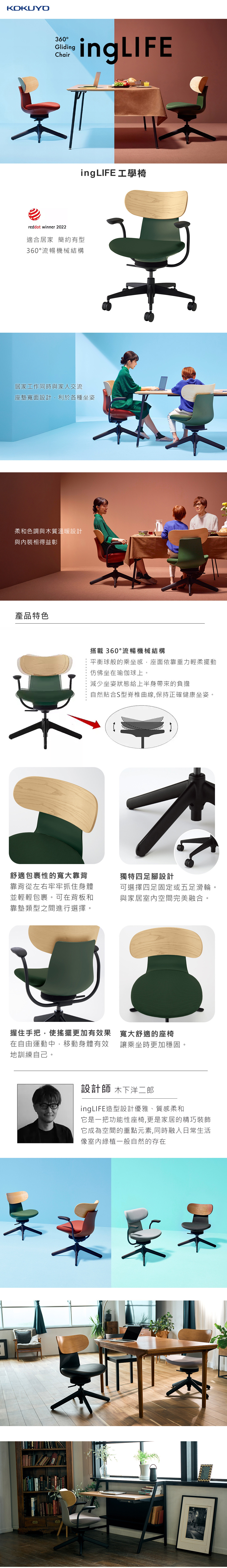 人體工學 辦公椅 黑色 辦公椅 綠色 辦公椅