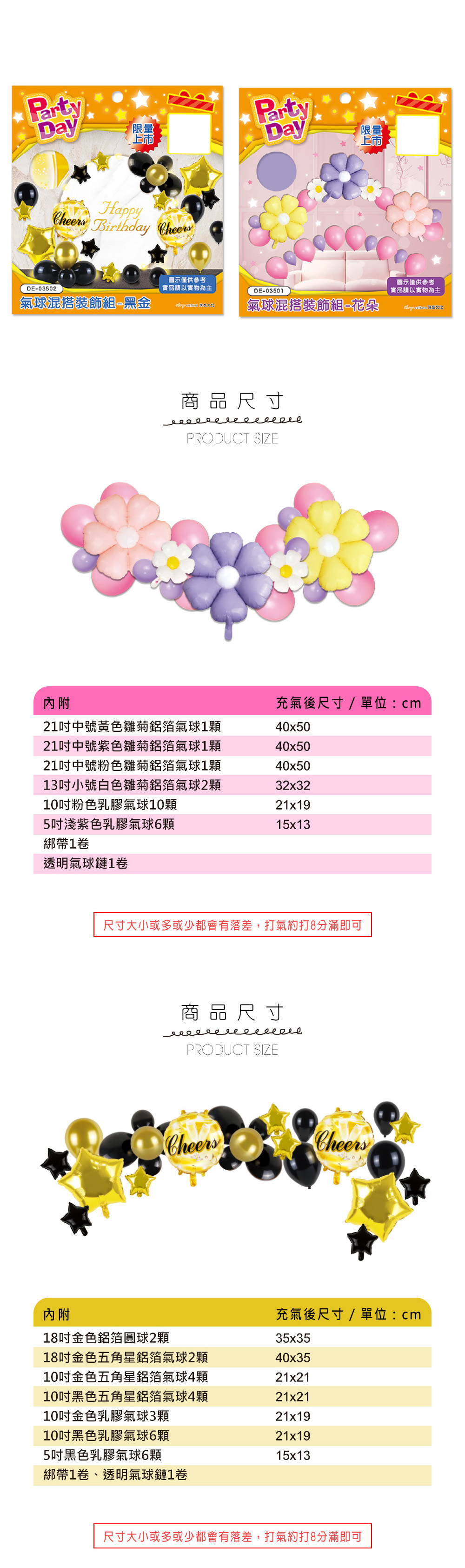 氣球 派對 氣球 佈置