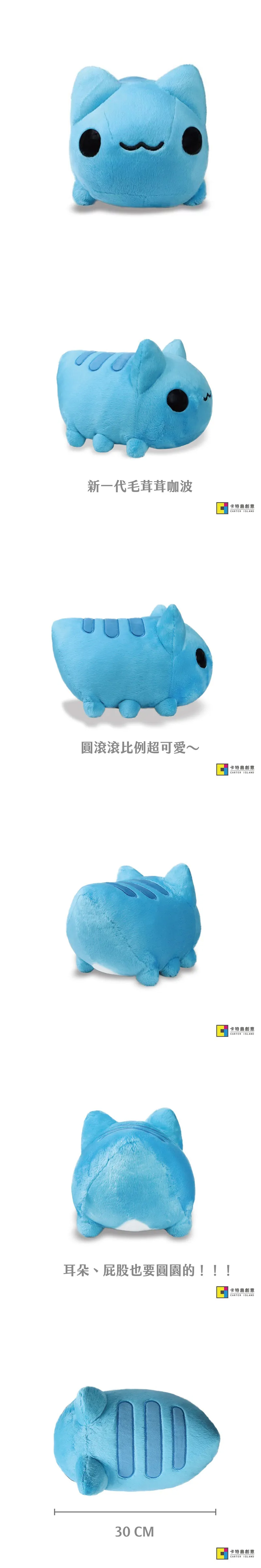 貓貓蟲 咖波 貓 咖波 貓 貓貓蟲