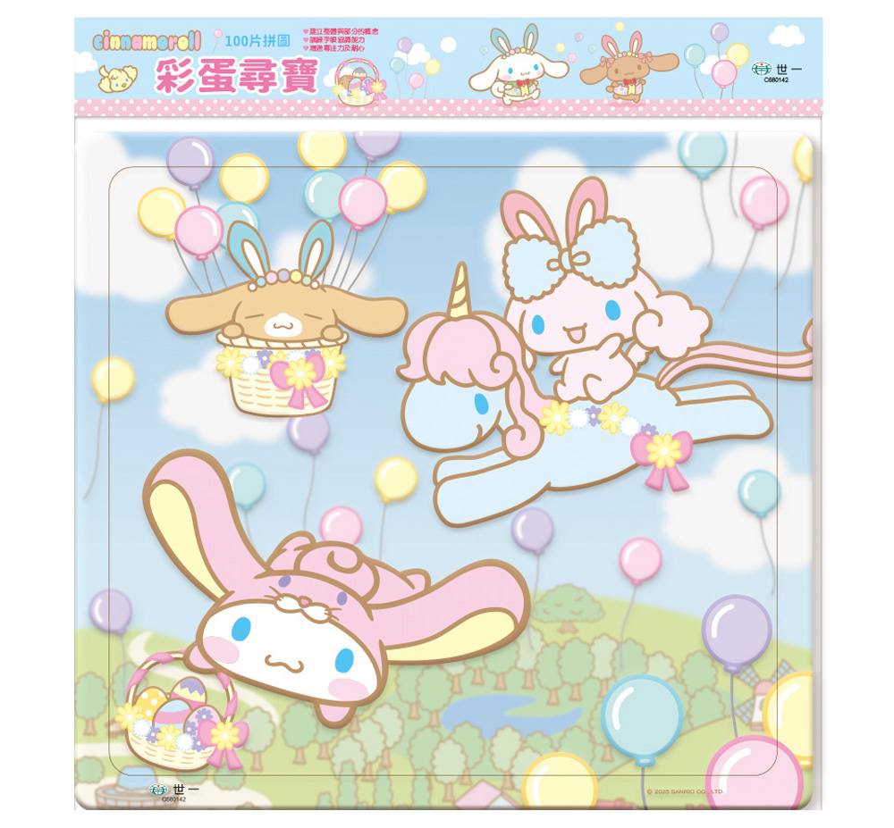 大耳狗 拼圖 100片 拼圖