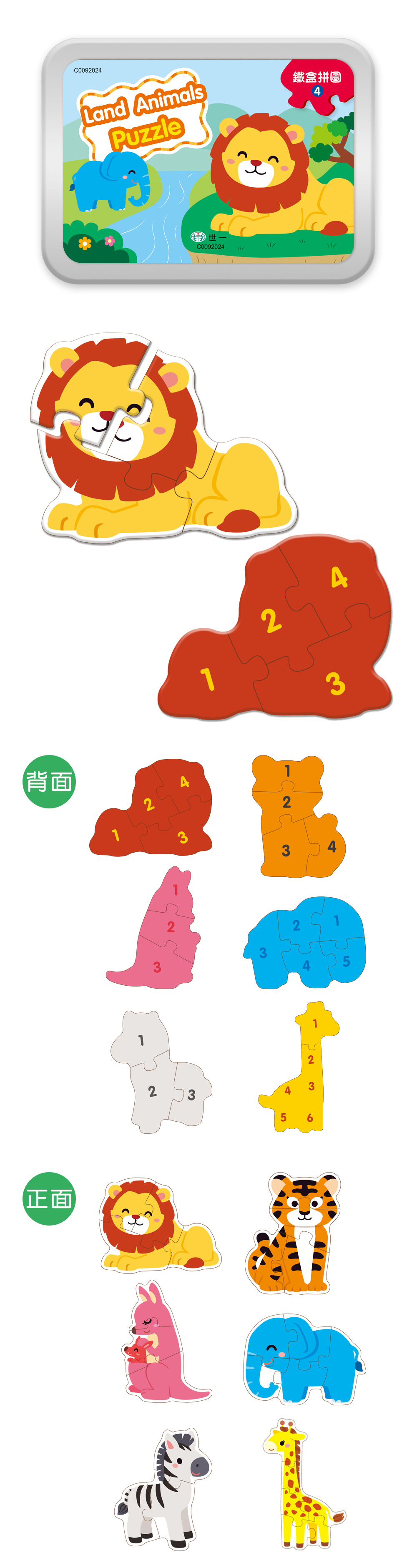 拼圖 手眼協調 拼圖 專注力 拼圖 觀察力