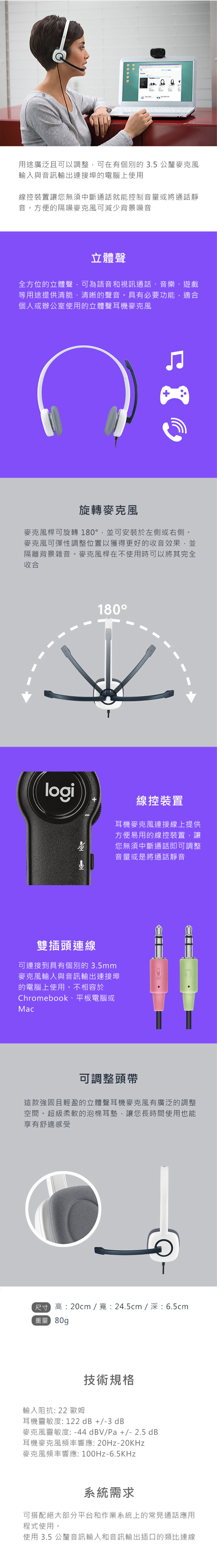 logitech 白色 logitech 耳機 logitech 麥克風