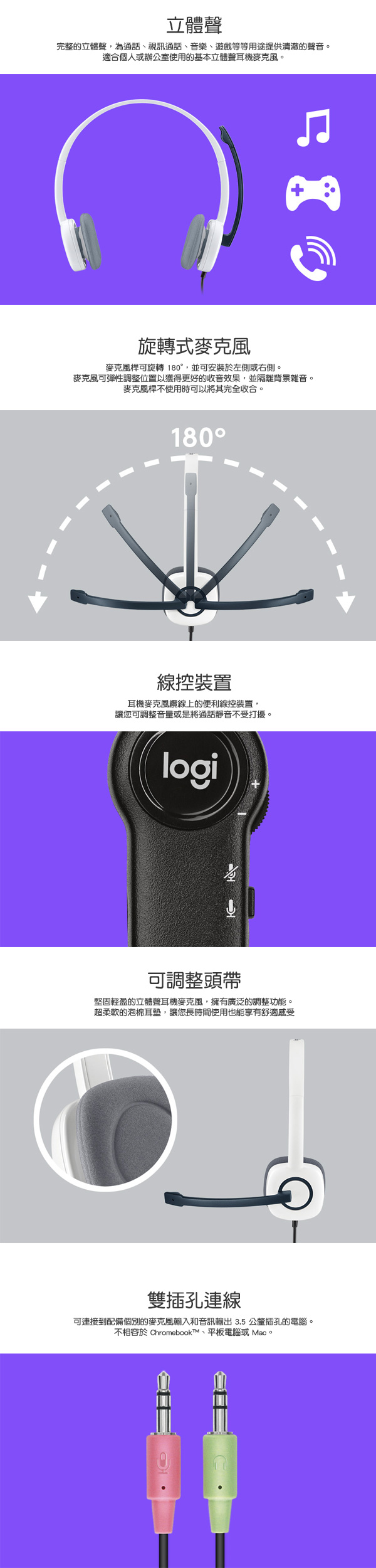 白色 麥克風 耳罩式耳機 logitech 白色 耳機