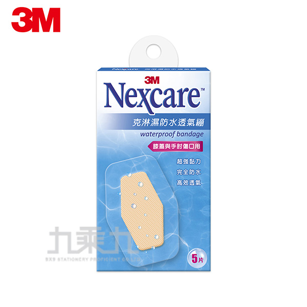 3m 防水 透氣膠帶 滅菌 3m 透氣