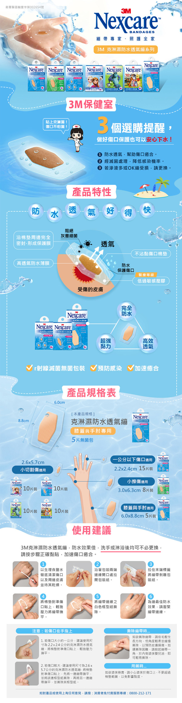 3m 透氣膠帶 滅菌 透氣 3m 滅菌