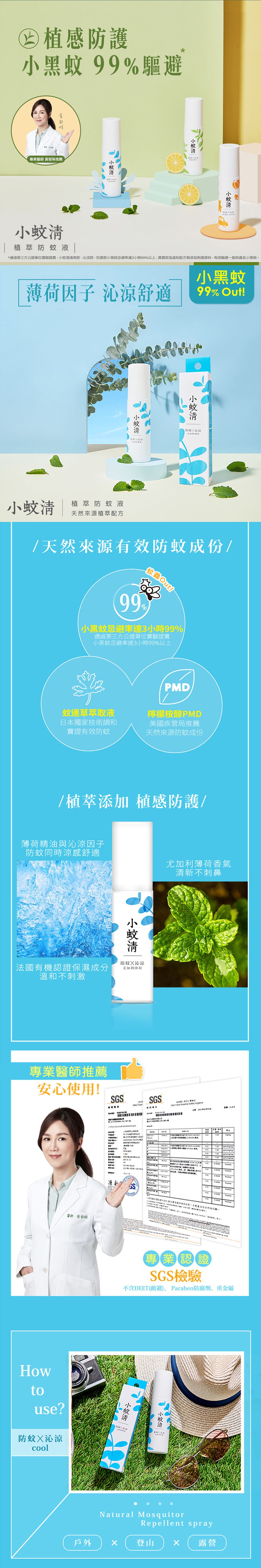 花仙子 草本 精油 花仙子 天然 保濕