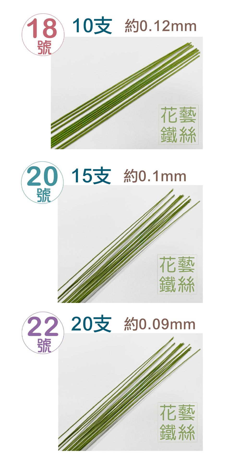 手工藝 自行組裝 鐵絲 自行組裝