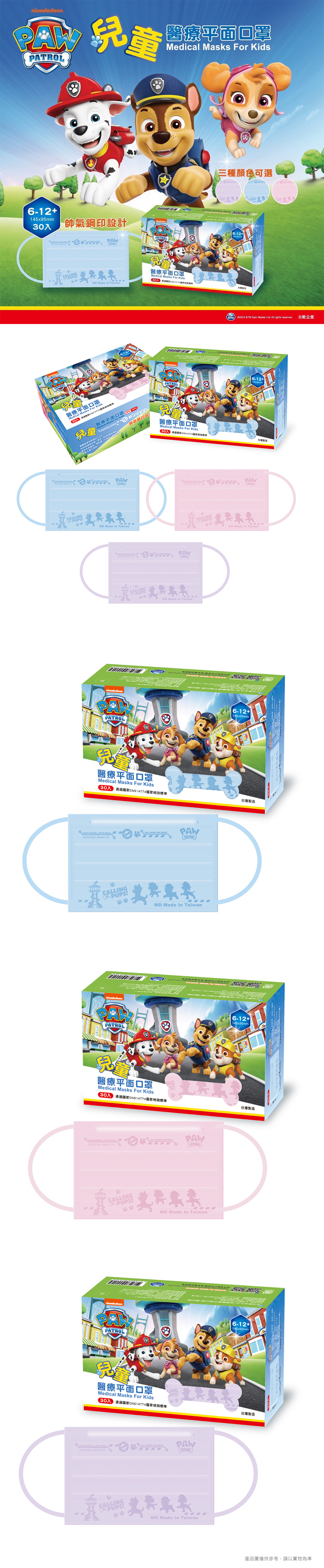 兒童 口罩 口罩 30入 兒童 30入