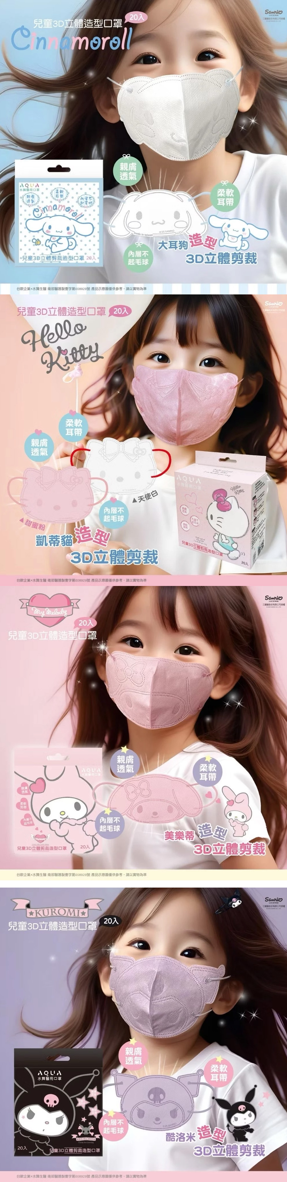 防潑水 兒童 防潑水 口罩 兒童 口罩