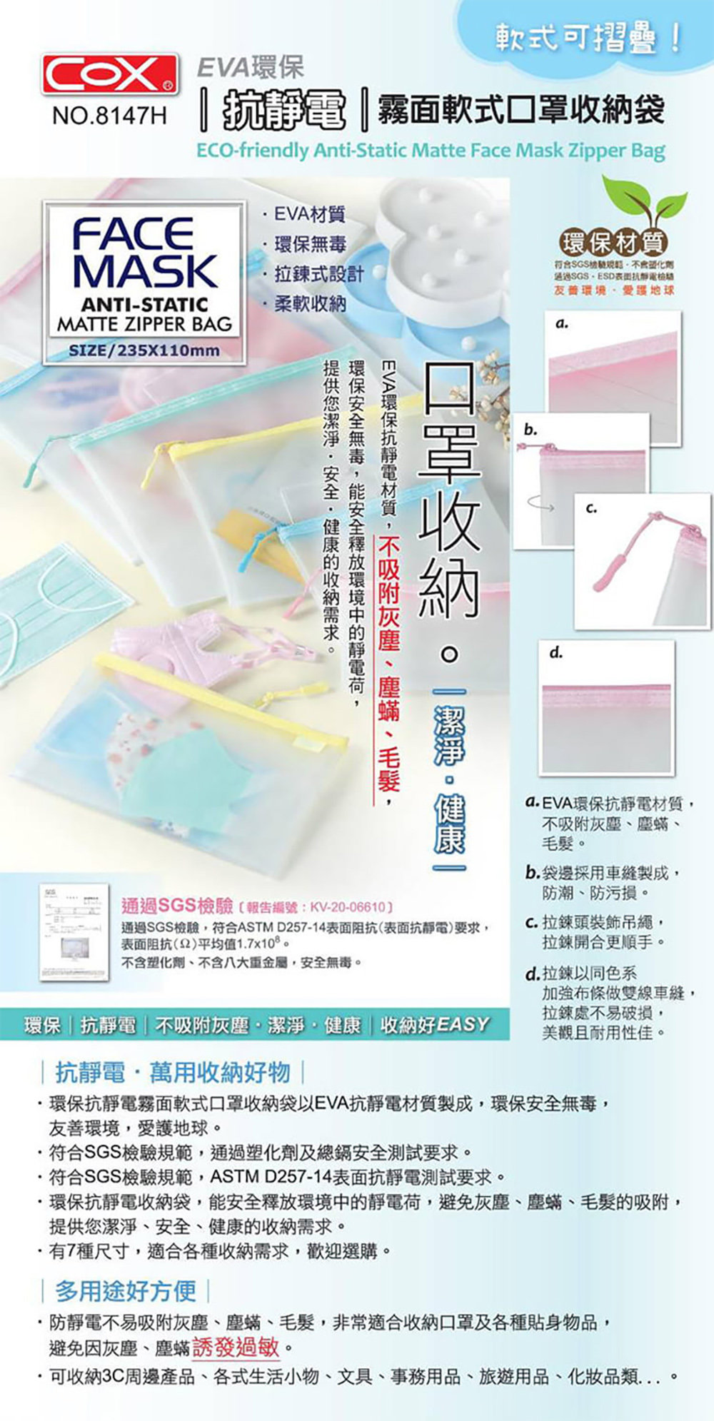 收納袋 拉鍊式 收納袋 霧面