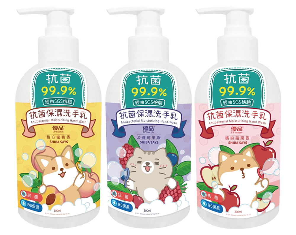 抗菌 洗手乳