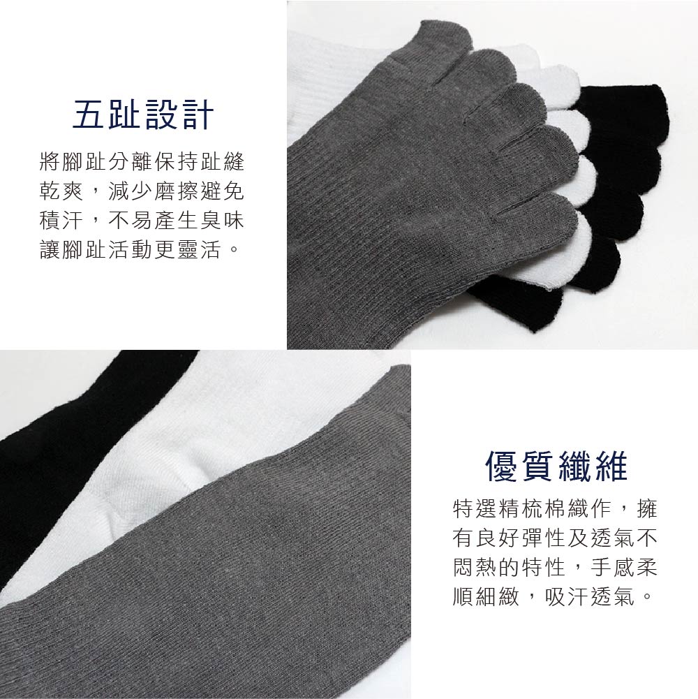 襪子 抗冷 襪子 保暖 保暖 三花棉業