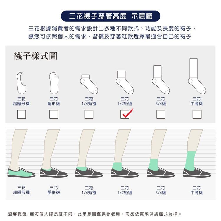 襪子 抗冷