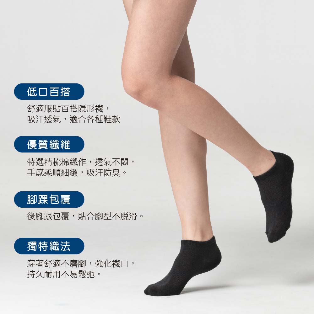 襪子 保暖 襪子 抗冷 保暖 三花棉業