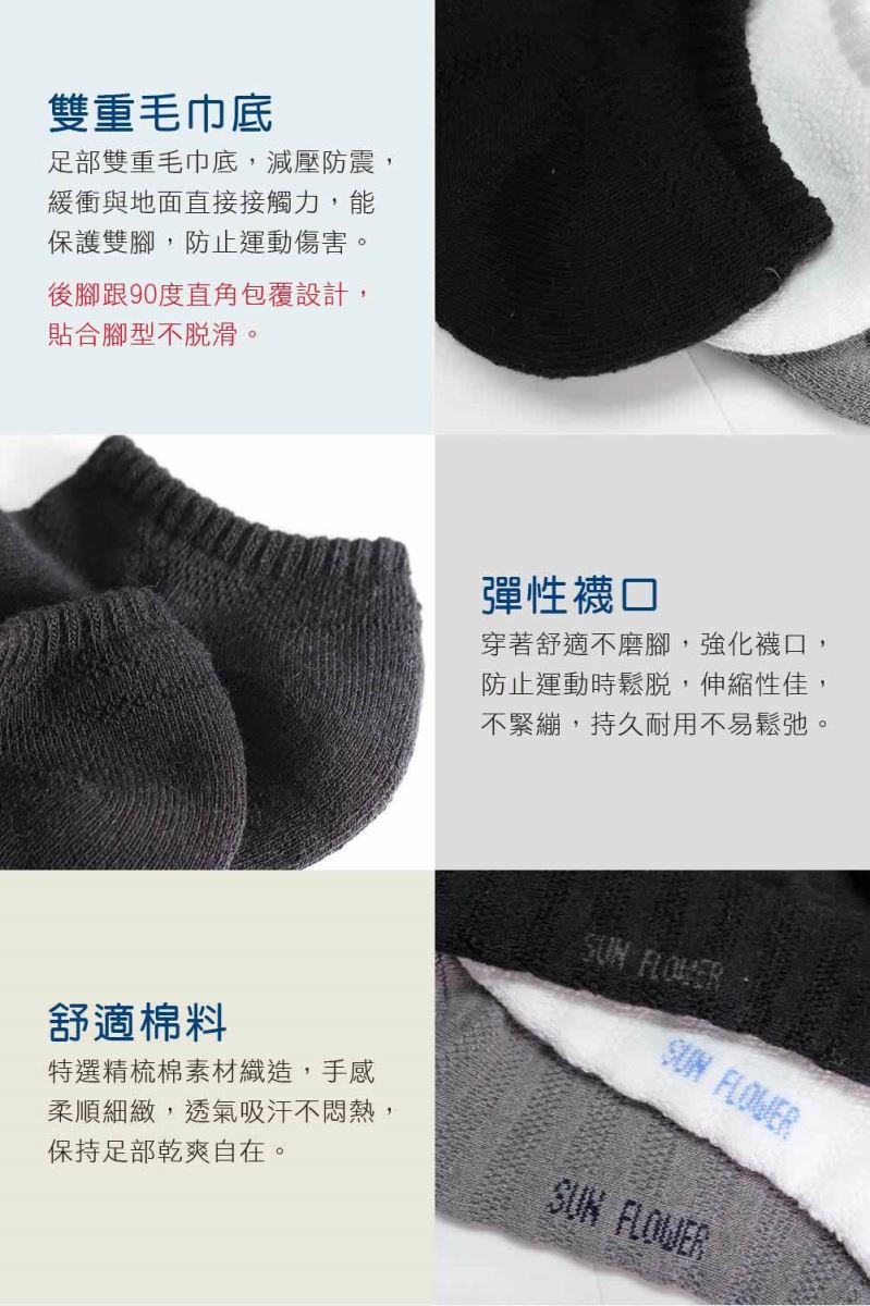 保暖 抗冷 保暖襪 抗冷 襪子 保暖