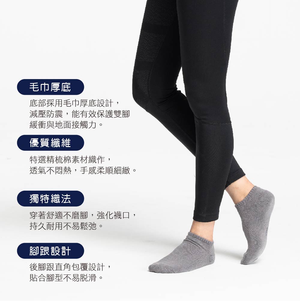 隱形 三花 灰色 襪子 三花 運動襪