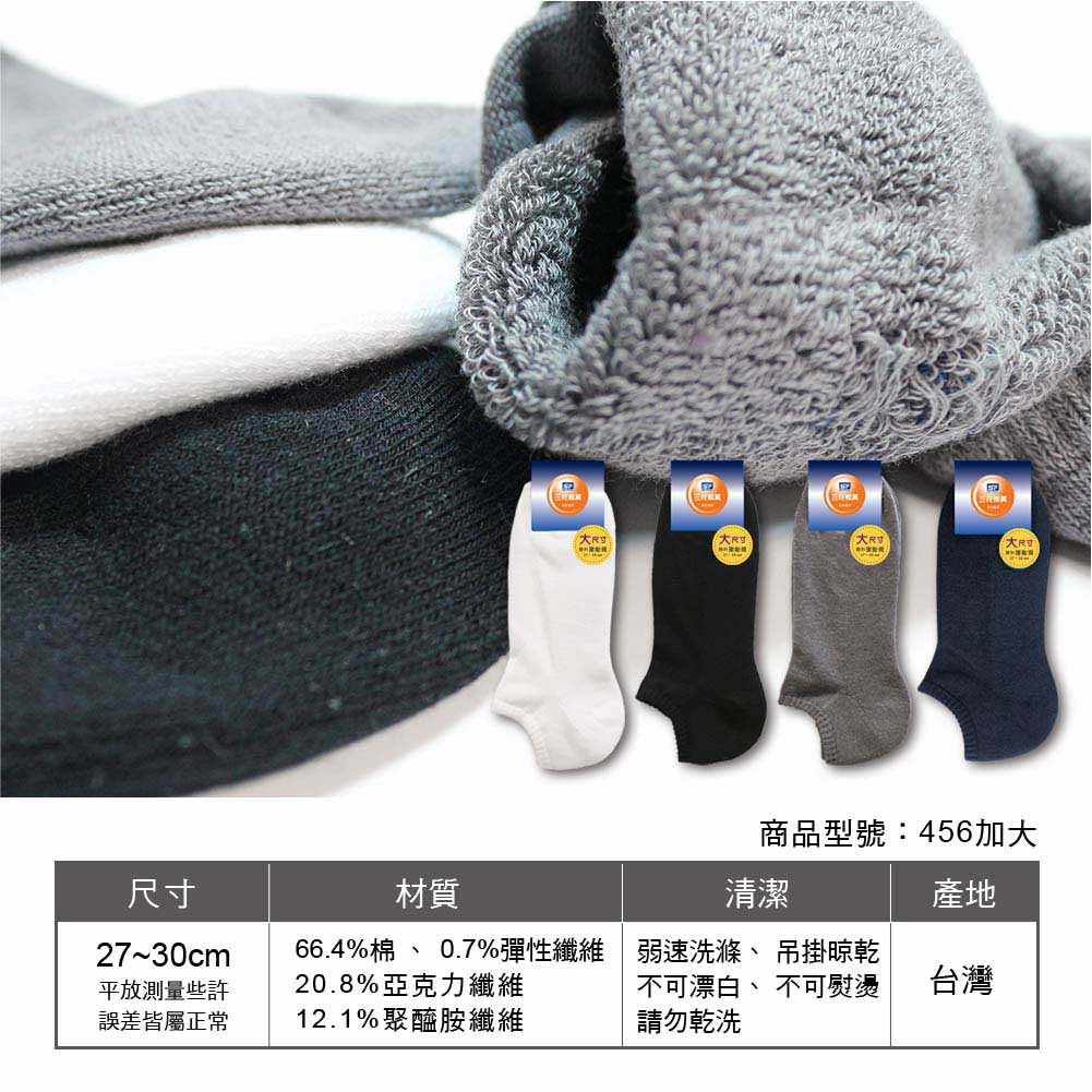 隱形襪 灰色