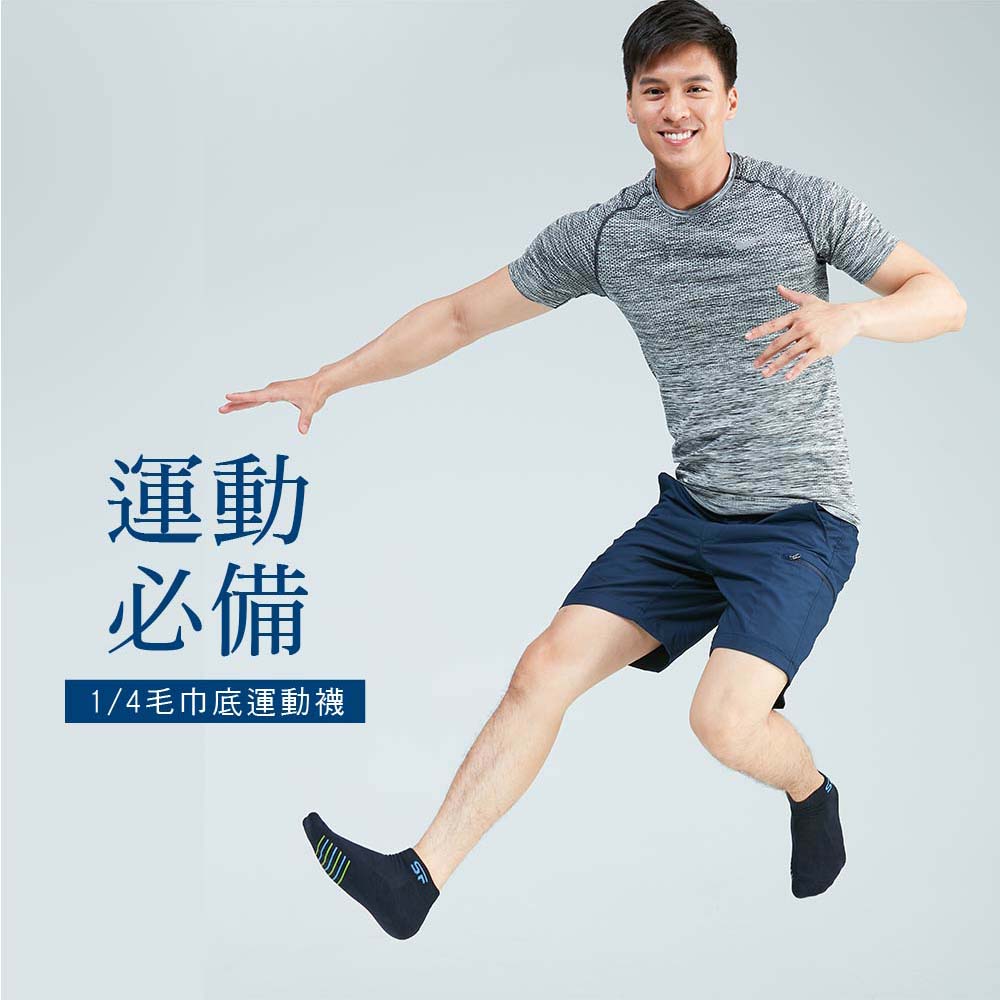 透氣 襪子 透氣 舒壓 透氣 毛巾底