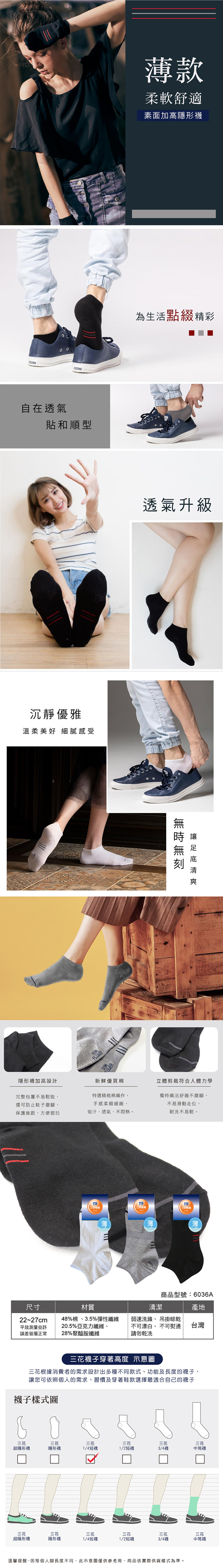 三花棉業 襪子 黑色 襪子 三花棉業 黑色