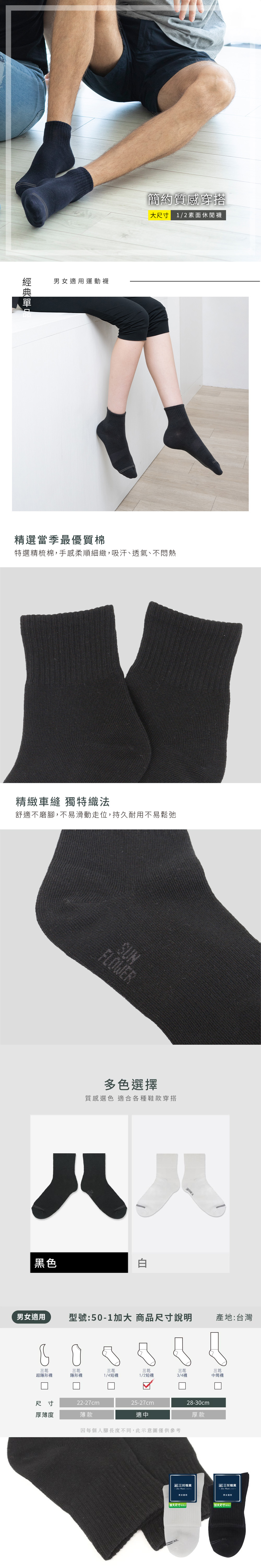透氣 黑色 黑色 襪子 透氣 運動襪