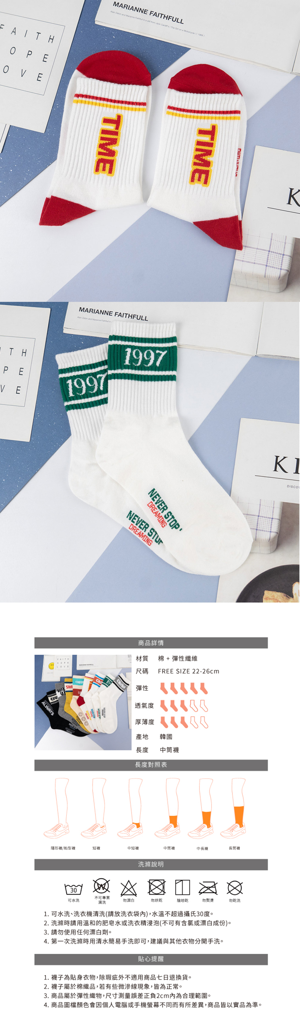 韓國 中筒襪 韓國 襪子