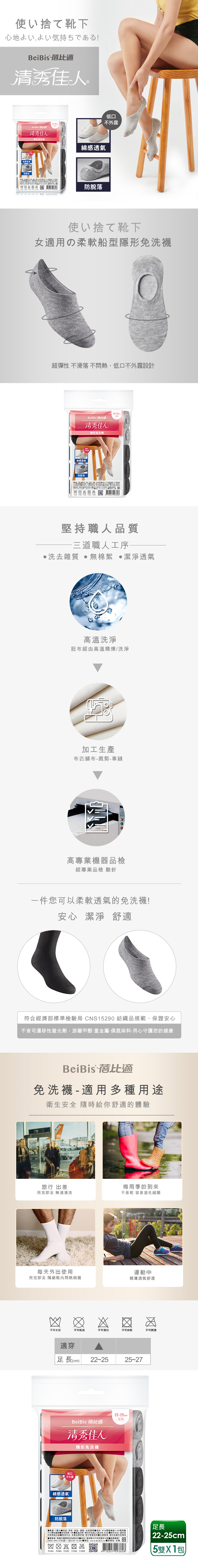 2色 灰色 黑色 隱形襪 2色 黑色