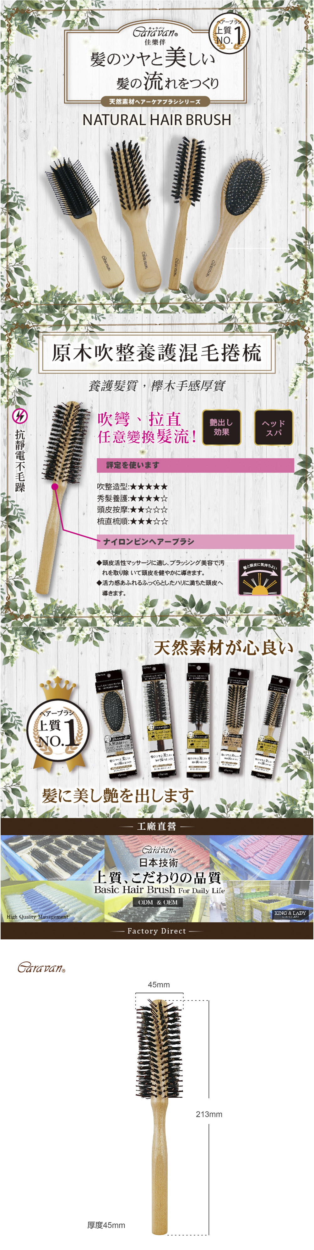 臺灣 梳子 原木 梳子 臺灣 原木