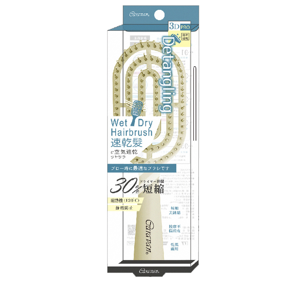 快乾 乾濕兩用 抗靜電 Caravan Caravan 梳子