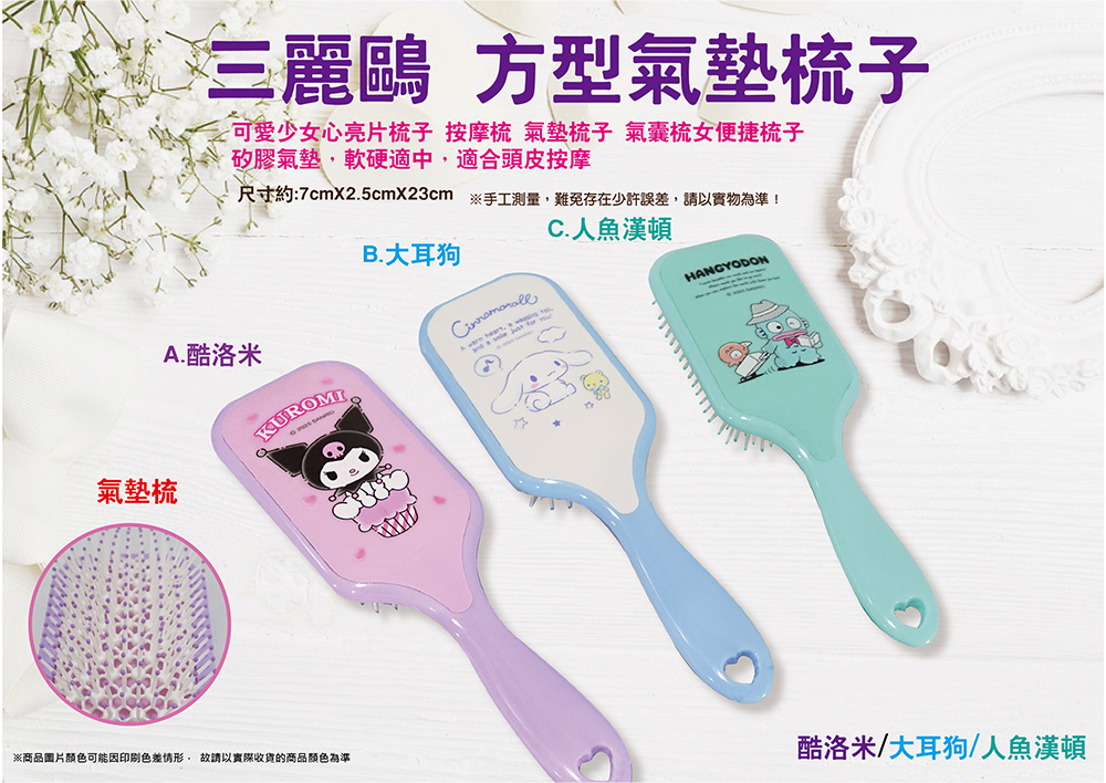 卡通 三麗鷗 方型 三麗鷗 方型 卡通