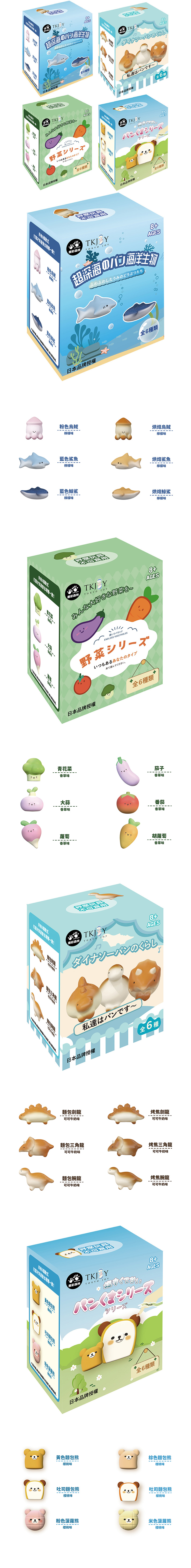 環保 塑膠 捏捏樂 解壓 療癒 塑膠