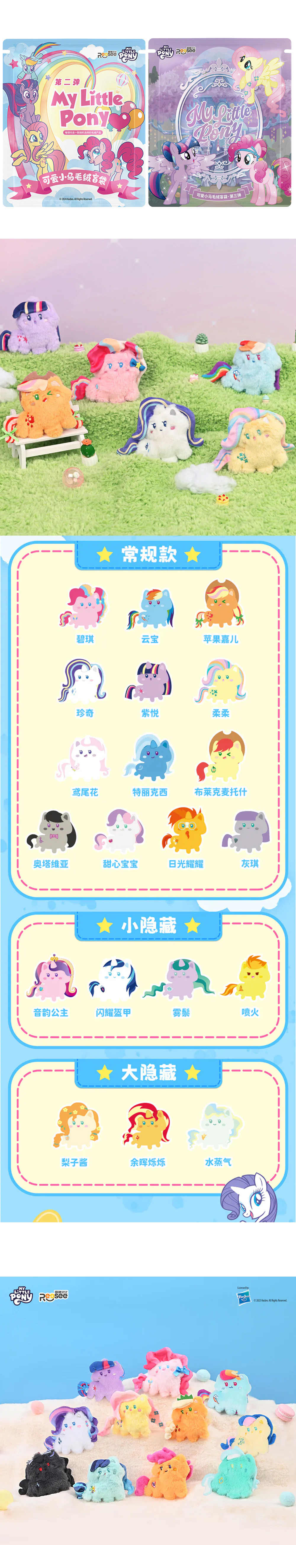 娃娃 絨毛 玩偶 絨毛 彩虹 彩虹小馬